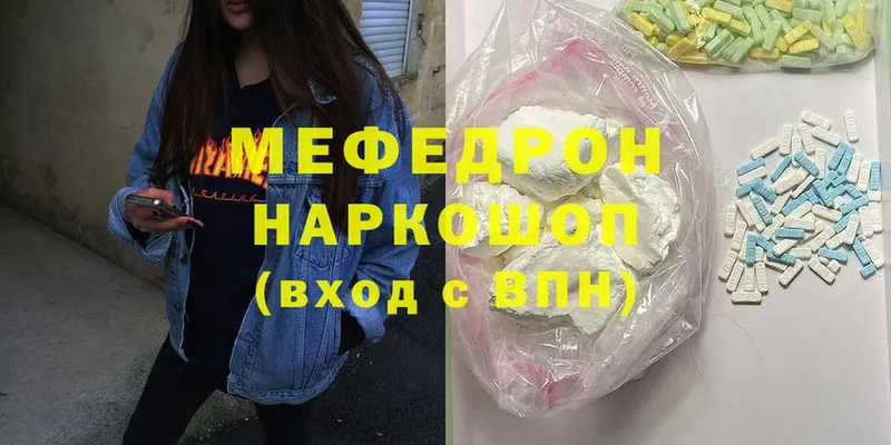 МЕФ mephedrone  как найти закладки  Орск 